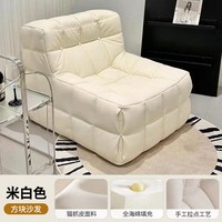 法思丹 可躺可睡 懒人沙发 米白色【耐磨猫抓皮】