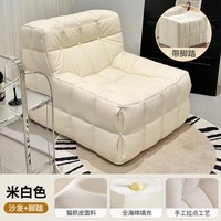 法思丹 可躺可睡 懒人沙发+脚踏 米白色+脚踏【耐磨猫抓皮】