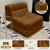 法思丹 可躺可睡 懒人沙发+脚踏 复古棕+脚踏【耐磨猫抓皮】