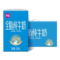 天友 全脂纯牛奶250ml*24盒装常温全脂牛奶营养早餐奶整箱重庆