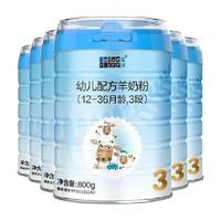 蓝河 绵羊奶宝宝幼儿配方奶粉3段800g*6单罐乳铁蛋白