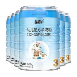 蓝河 绵羊奶宝宝幼儿配方奶粉3段800g*6单罐乳铁蛋白