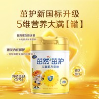 FIRMUS/飞鹤 保价 儿童奶粉