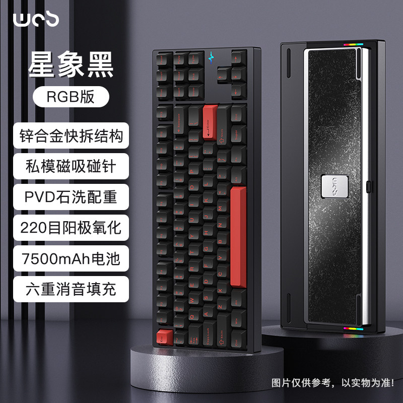 星象黑-阳极-三模RGB/雪顶可可轴
