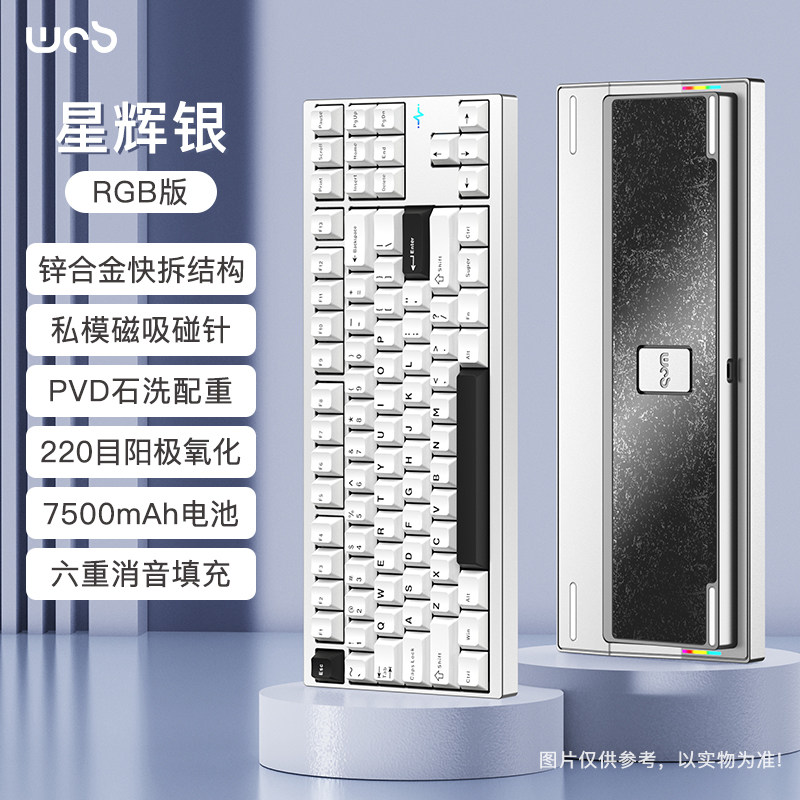 星辉银-阳极-三模RGB/雪顶可可轴
