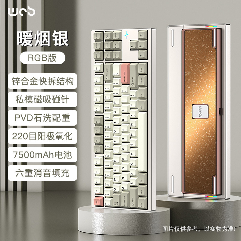 暖烟银-阳极-三模RGB/雪顶可可轴