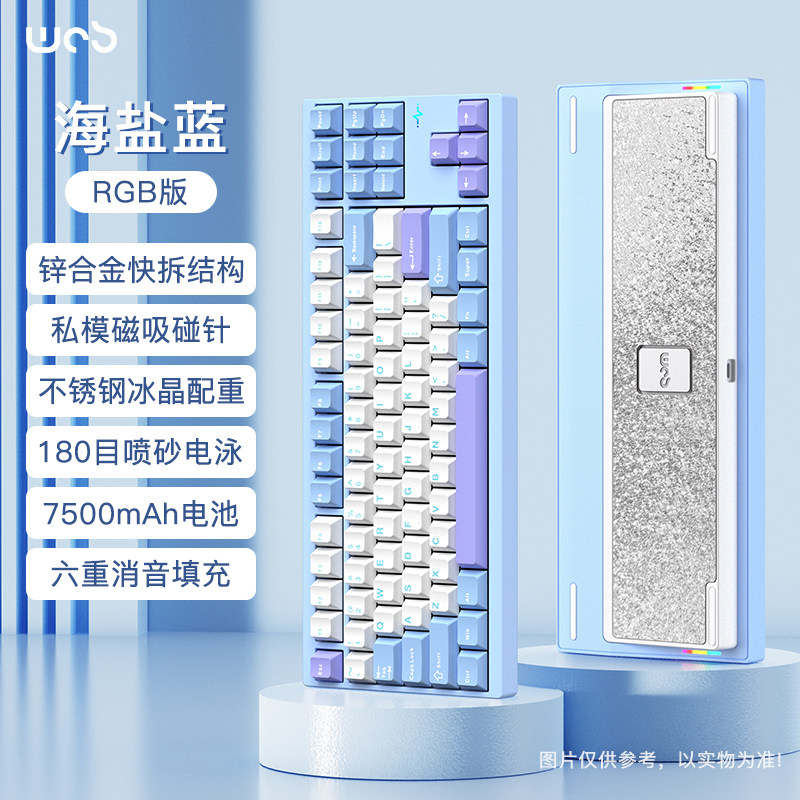 海盐蓝-电泳-三模RGB/雪顶可可轴