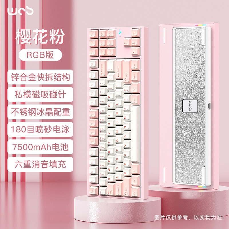 樱花粉-电泳-三模RGB/雪顶可可轴