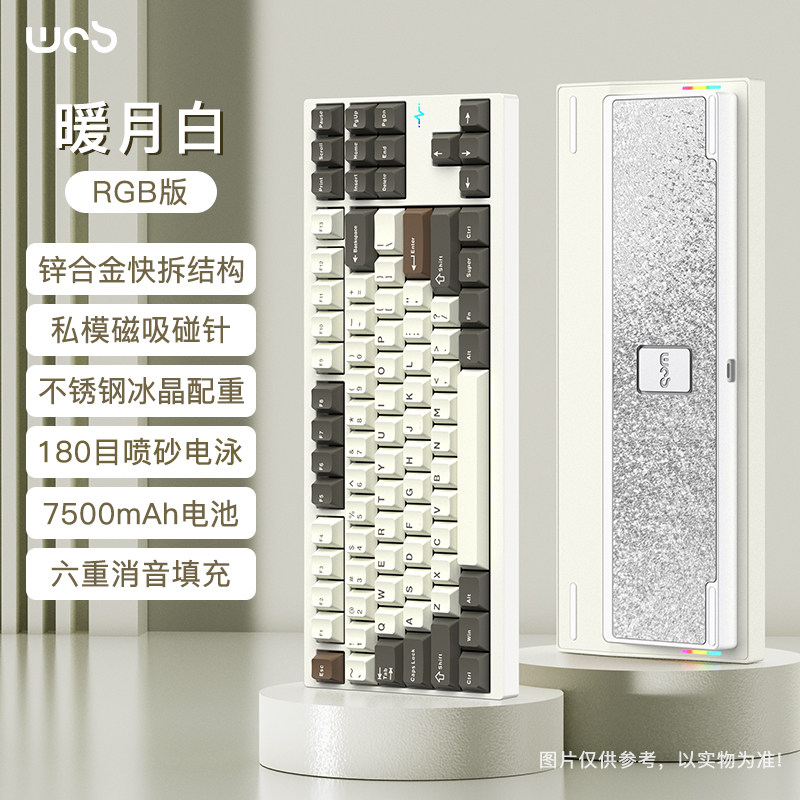 暖月白-电泳-三模RGB/雪顶可可轴