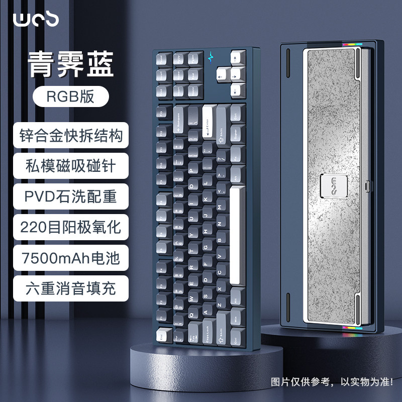 青霁蓝-阳极-三模RGB/雪顶可可轴