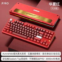  PMO 三模 机械键盘
