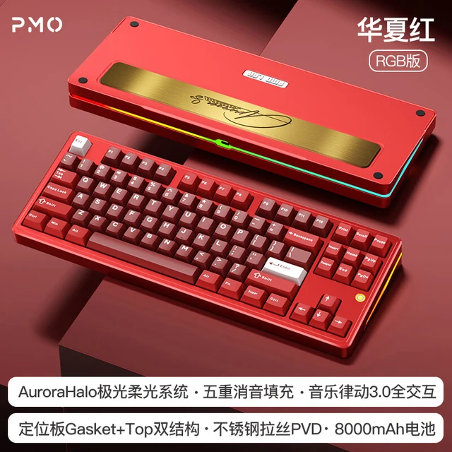 PMO 三模 机械键盘