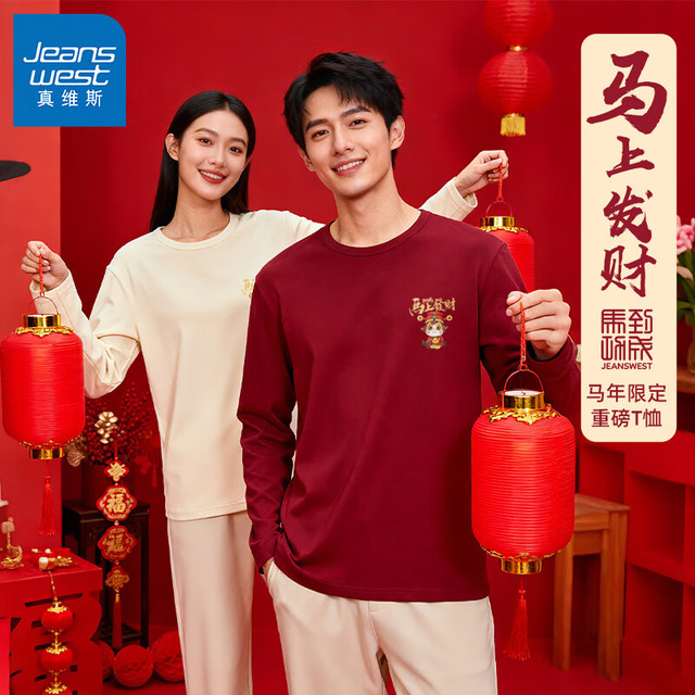 真维斯 马年本命年长袖t恤打底衫 生肖 男女同款