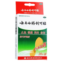 云南白药 止血镇痛消炎愈创 创可贴 1盒装