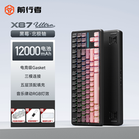  EWEADN/前行者 三模蓝牙 无线机械键盘 黑莓粉【北极拿铁轴V2】12000mAh