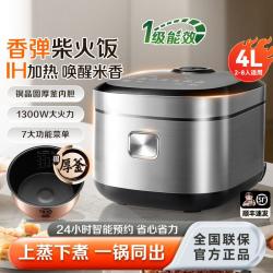 苏泊尔 IH电磁加热电饭煲4L