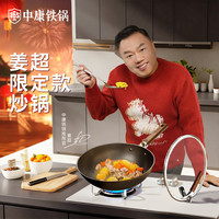 中康 极铁锅 防锈王 精铁铁锅 0涂层 32cm