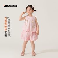insbobo 女童套装