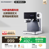 施耐德 SCHNEIDER/云彩咖啡机无底手柄冷萃触控家用小型意式