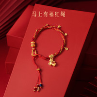 宫廷宝贝 红绳编织手链 本命年礼物