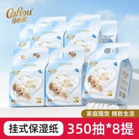  CoRou/可心柔 保湿 婴儿纸巾