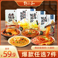 邹三和 酸辣粉 328g*7袋 8包