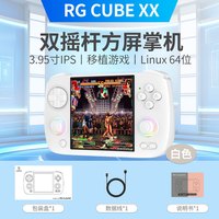 ANBERNIC/安伯尼克 WiFi联机 掌机游戏机 RG CUBExx标配64G 白色