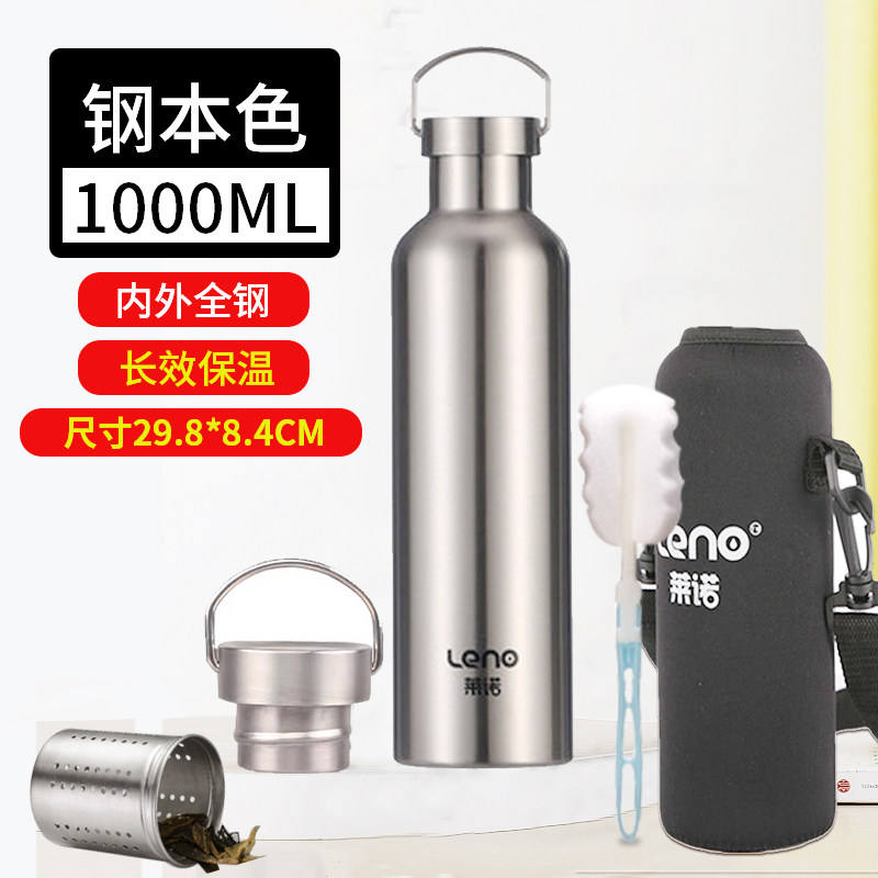 茶水分离/1000ml/送杯套杯刷