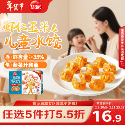 思念 儿童成长 营养水饺 虾仁玉米口味 300g