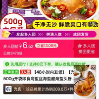 光庆 海蜇头万人团购