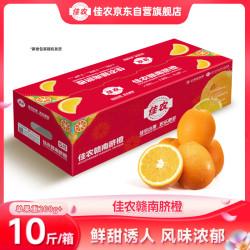 佳农 赣南脐橙 净重10斤装 钻石果