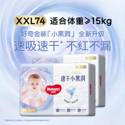好奇 金装系列 拉拉裤 XXL37片*2包