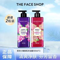 菲诗小铺 香氛沐浴露1000ml清洁保湿留香沐浴乳囤货装