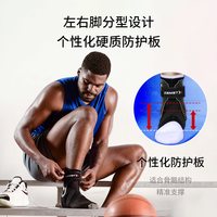 Zamst 篮球防崴脚扭伤防内外翻硬运动护踝A2-DX