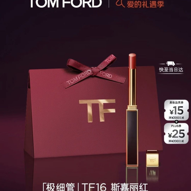TOM FORD 全新超细管TF口红16经典正红色 唇膏化妆品女赠香水 2+1.5ml+化妆镜卡包