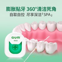 G·U·M GUM康齿家牙线便携随身盒超细扁线正畸膨胀牙签线剔牙线家庭用