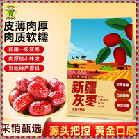兵团老农 新疆若灰枣免洗红枣 500g 皮薄核小肉厚
