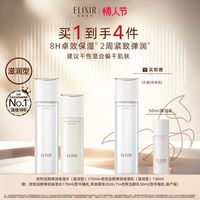 怡丽丝尔 优悦活颜胶原水170ml+乳130ml+送水170ml+乳50ml四件套