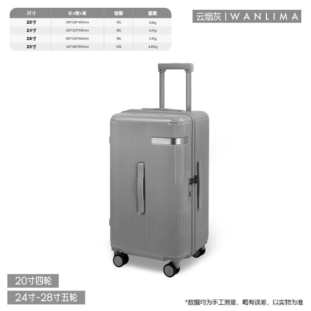 万里马 行李箱旅行轻音20寸登机28寸拉杆旅行箱