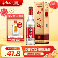 红荔 金装 米香型白酒 30度500ml 礼盒酒红米酒婚庆宴请宴会年货送礼
