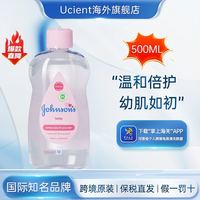 强生婴儿 油滋润保湿按摩油宝宝抚触油正品进口身体护肤油