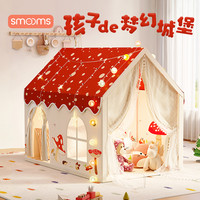 思萌 儿童帐篷室内玩具小屋公主房游戏屋新年生日礼物