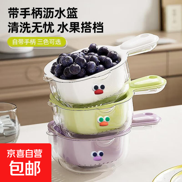 京喜 多功能沥水篮 家用客厅大容量防尘水果篮 双层可沥水 1个
