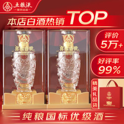 五粮液 股份盛世龙年浓香型纯粮食白酒 52度 500ml*2瓶 白酒礼盒
