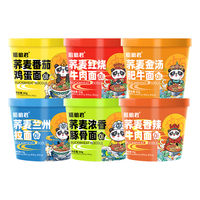  粗粮君 0脂肪 荞麦方便面 调料包  6种口味各1桶（共6桶） 桶装 498g
