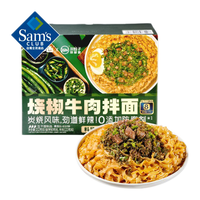 MEMBER'S MARK/会员制仓储店 烧椒牛肉拌面  盒装 1272g
