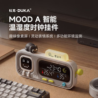 杜克 MOODA温湿度计时钟挂件像素风可爱屏幕桌面挂件插线直充