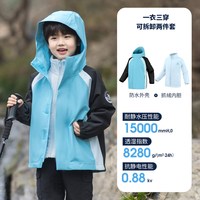 CAMEL/骆驼 三合一可拆卸 儿童冲锋衣+抓绒内胆+外壳