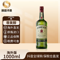 Jameson 调和型 爱尔兰威士忌 1000ml 裸瓶
