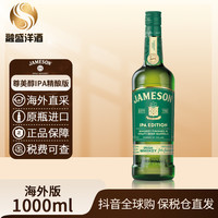 Jameson 黑桶 IPA精酿版 调和型威士忌 1000ml 单瓶装